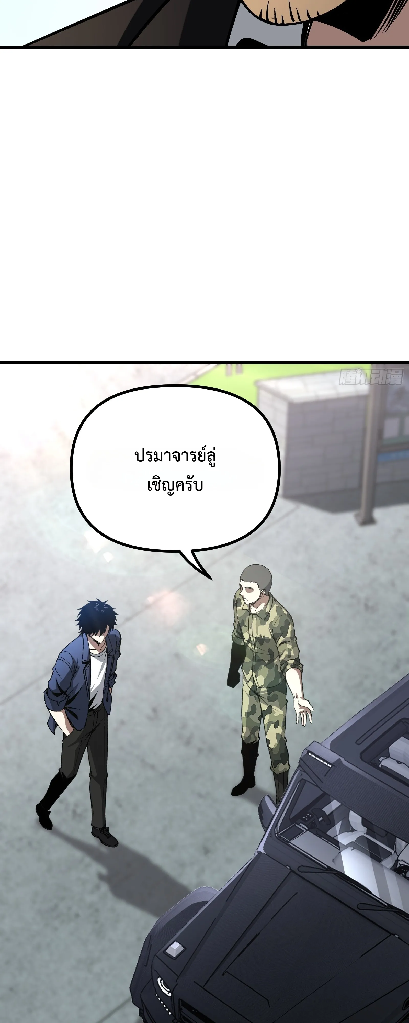 City God Level Grandmaster เซียนสวรรค์คืนชีพครองเมือง - หน้า 19