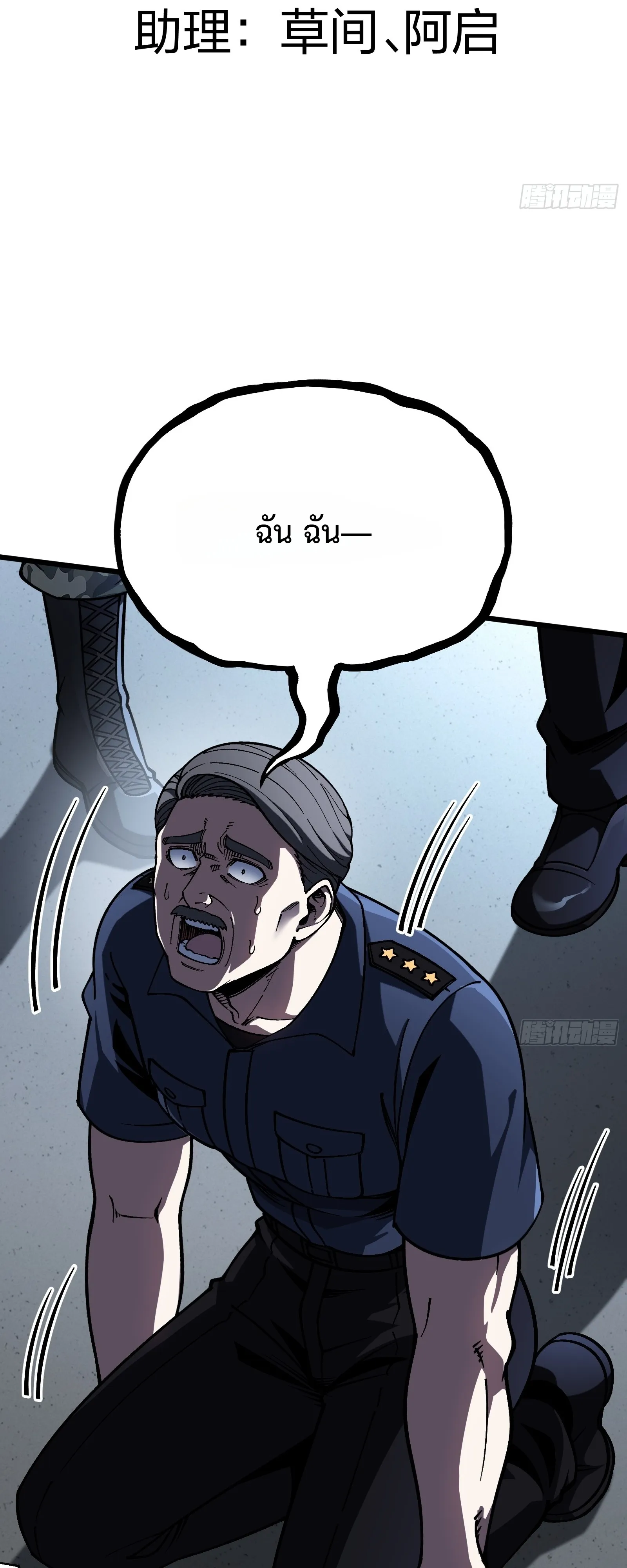 City God Level Grandmaster เซียนสวรรค์คืนชีพครองเมือง - หน้า 2