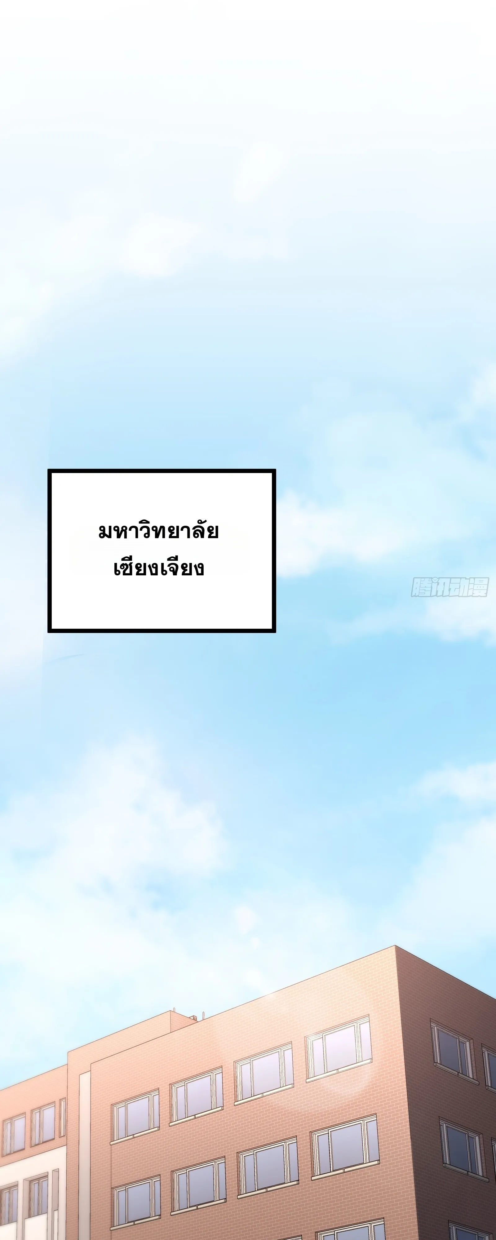 City God Level Grandmaster เซียนสวรรค์คืนชีพครองเมือง - หน้า 25