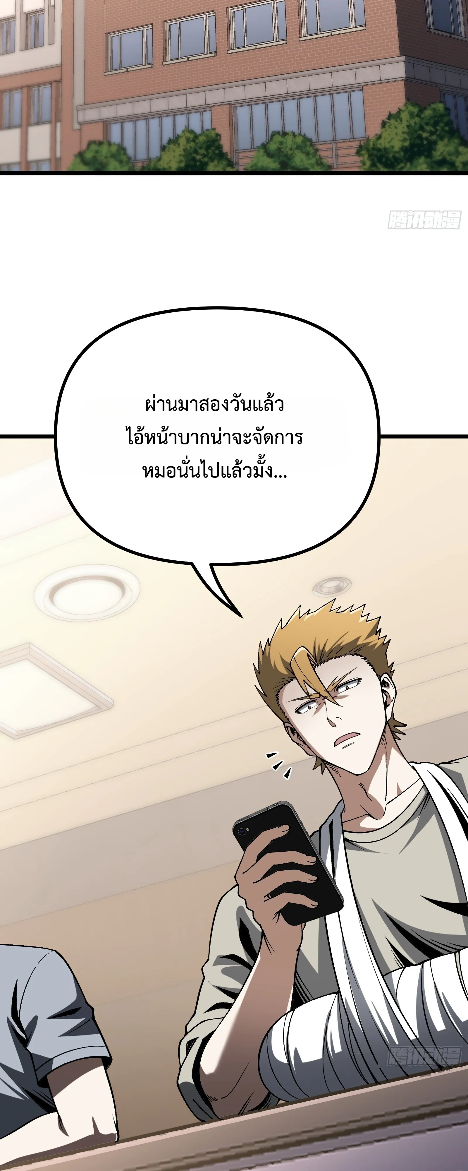 City God Level Grandmaster เซียนสวรรค์คืนชีพครองเมือง - หน้า 26