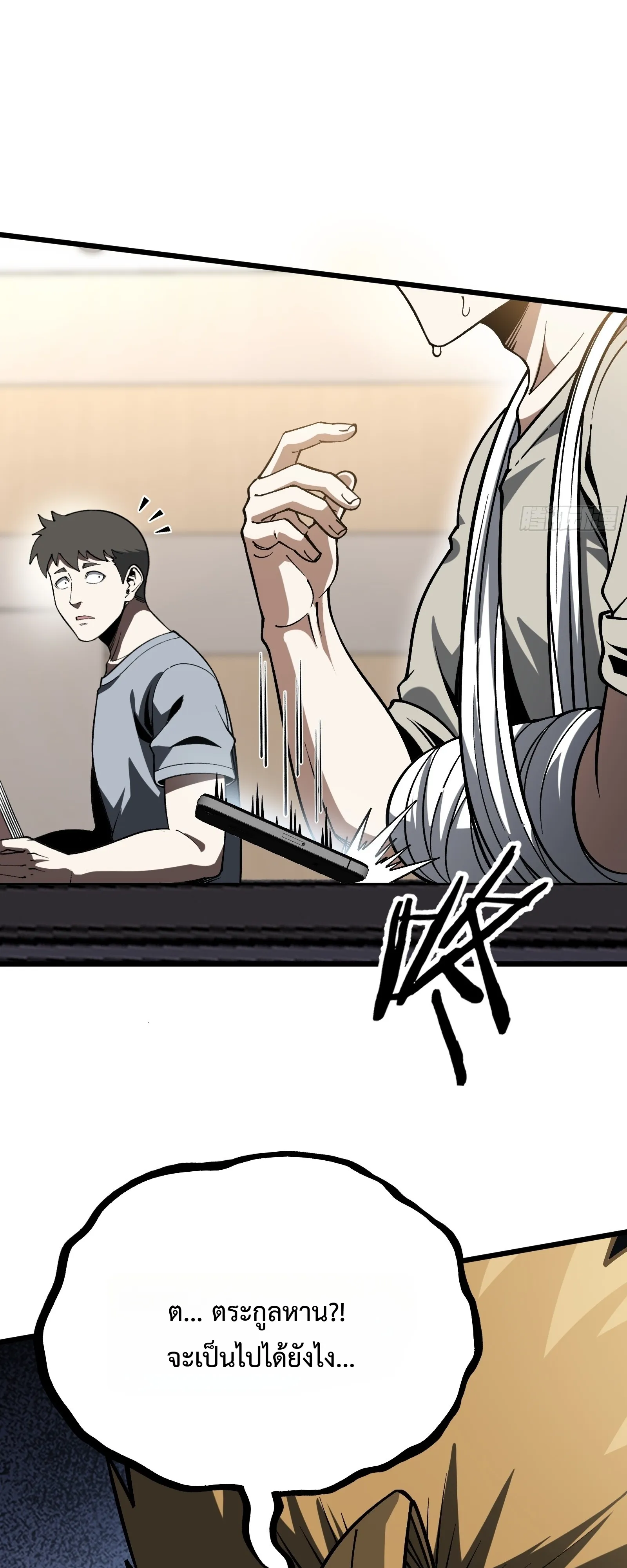 City God Level Grandmaster เซียนสวรรค์คืนชีพครองเมือง - หน้า 28