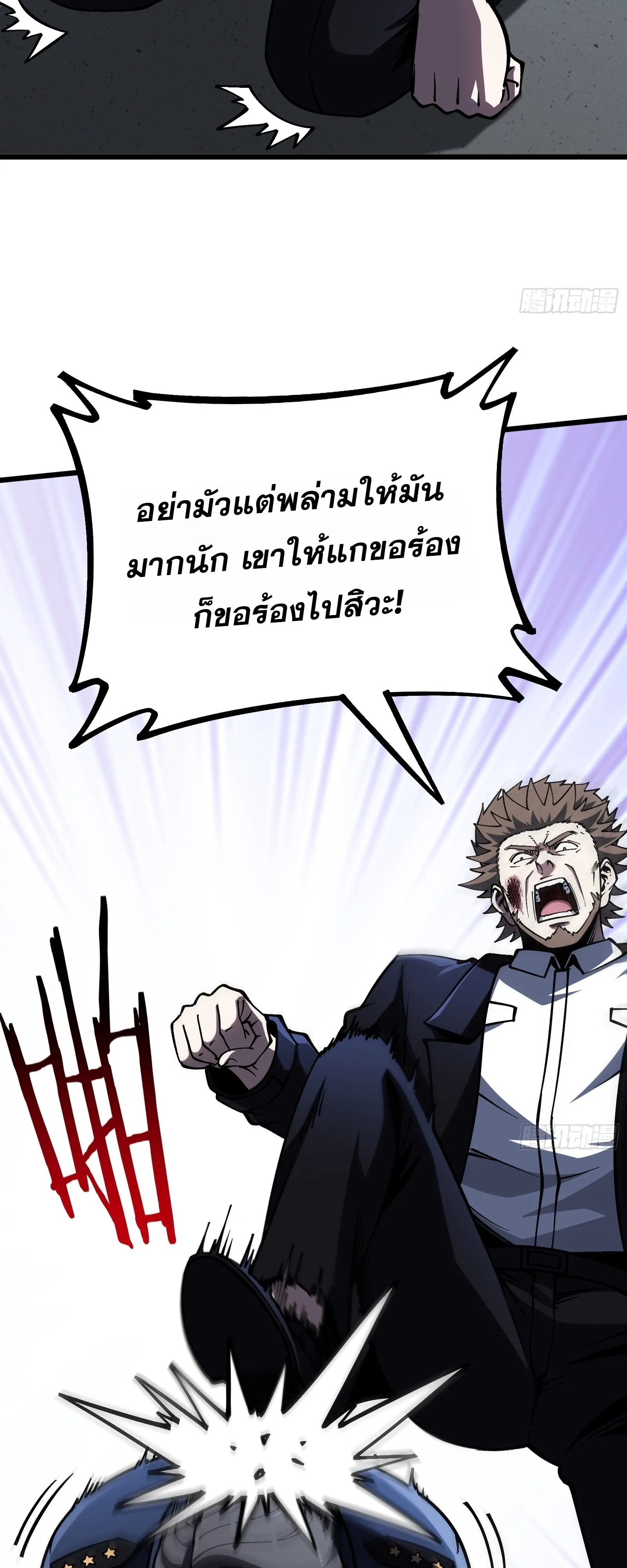 City God Level Grandmaster เซียนสวรรค์คืนชีพครองเมือง - หน้า 3