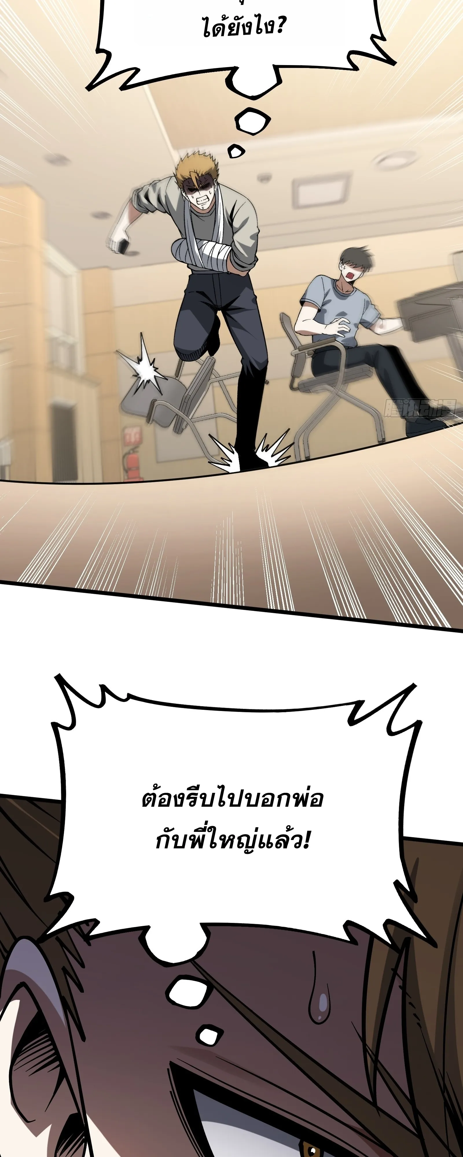 City God Level Grandmaster เซียนสวรรค์คืนชีพครองเมือง - หน้า 31