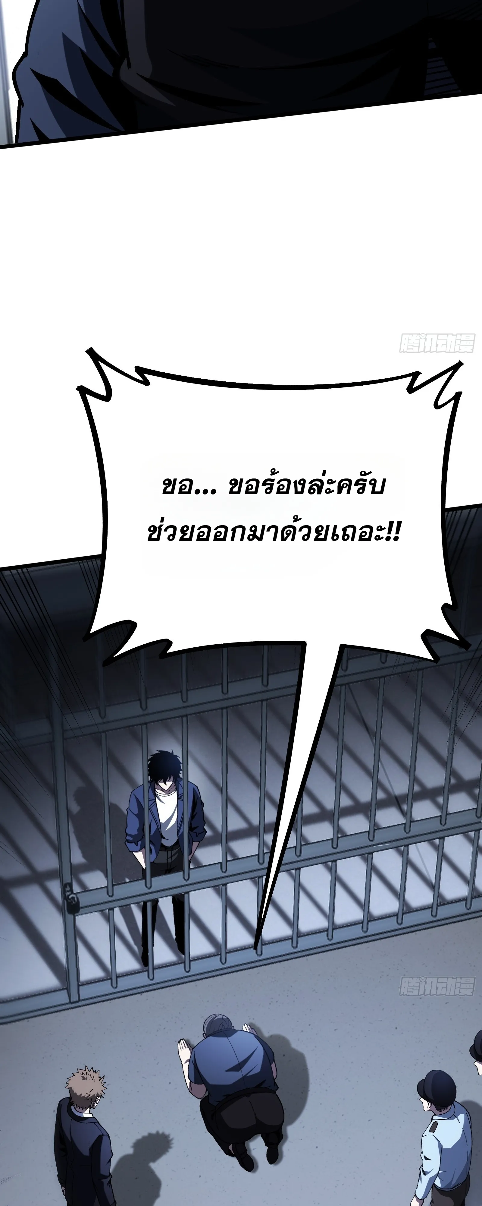 City God Level Grandmaster เซียนสวรรค์คืนชีพครองเมือง - หน้า 7