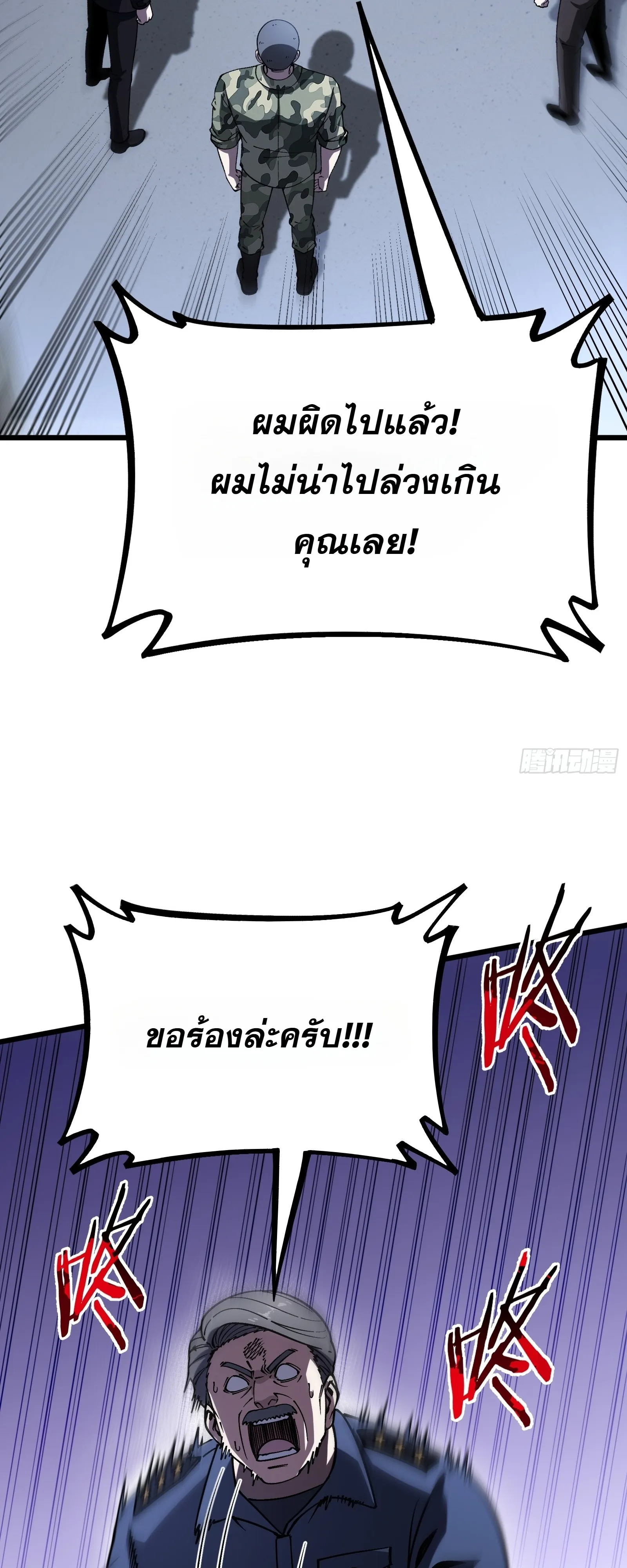 City God Level Grandmaster เซียนสวรรค์คืนชีพครองเมือง - หน้า 8