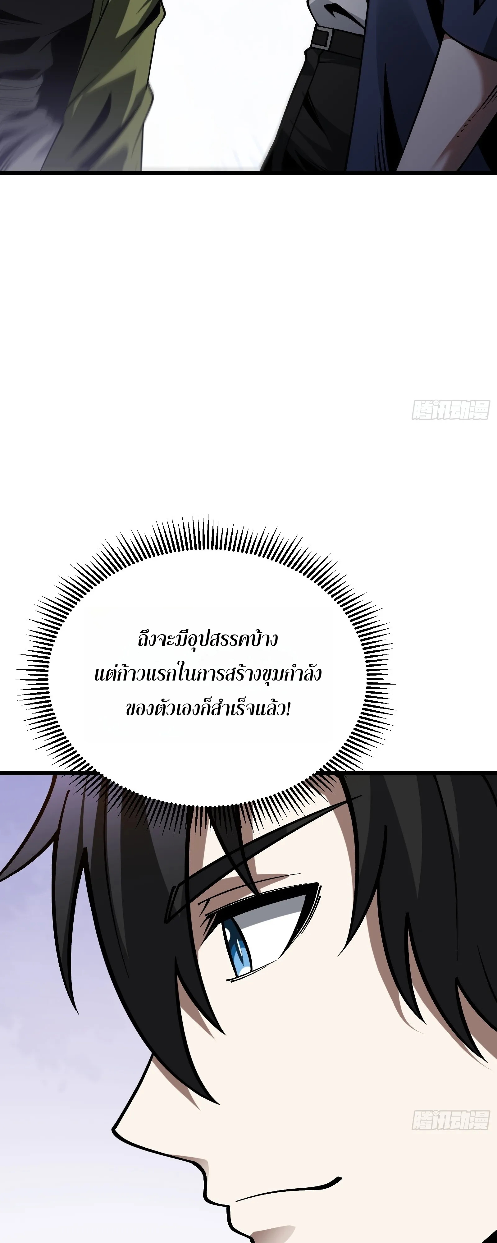 City God Level Grandmaster เซียนสวรรค์คืนชีพครองเมือง - หน้า 28