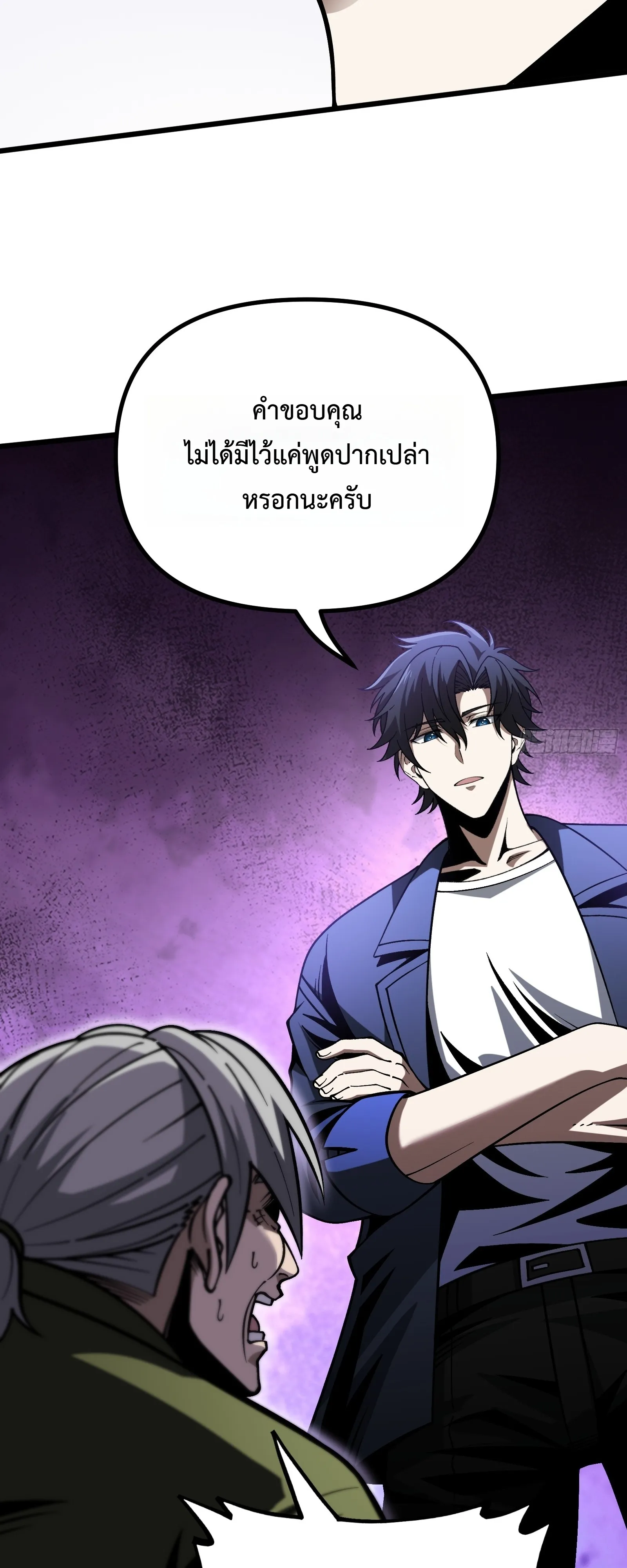 City God Level Grandmaster เซียนสวรรค์คืนชีพครองเมือง - หน้า 29