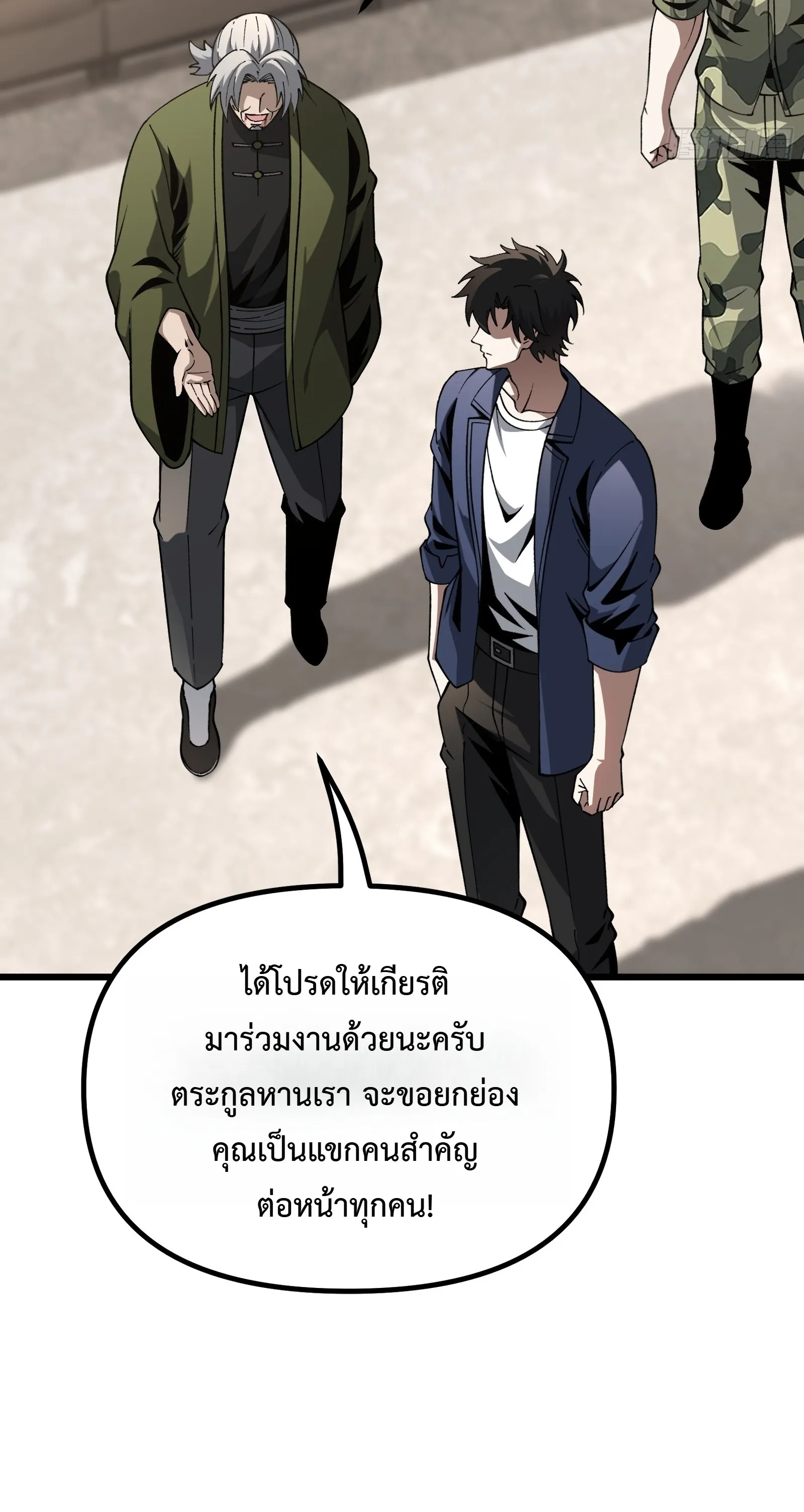 City God Level Grandmaster เซียนสวรรค์คืนชีพครองเมือง - หน้า 35