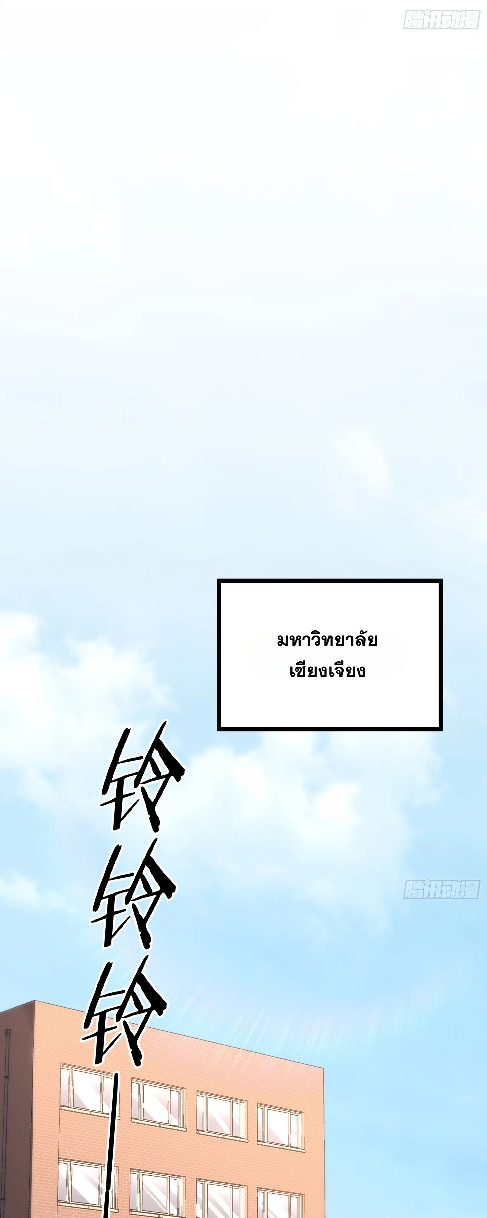 City God Level Grandmaster เซียนสวรรค์คืนชีพครองเมือง - หน้า 41