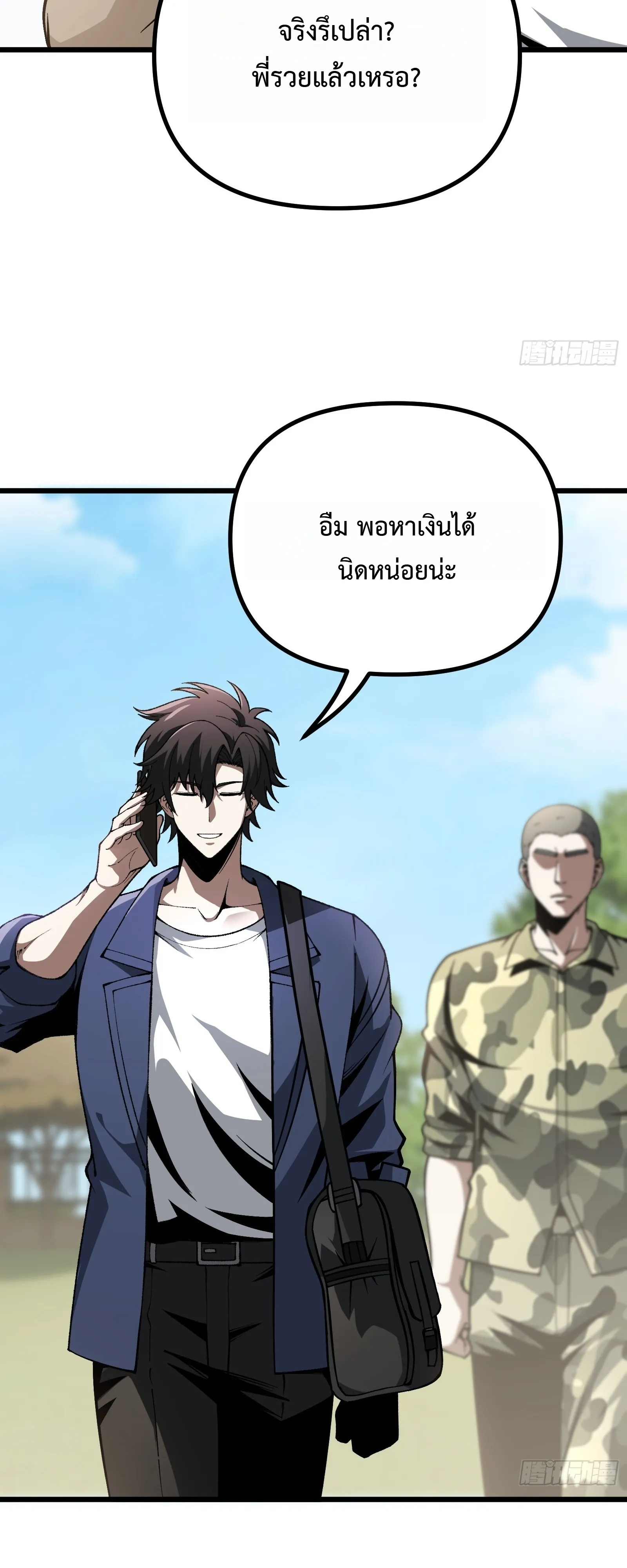 City God Level Grandmaster เซียนสวรรค์คืนชีพครองเมือง - หน้า 44
