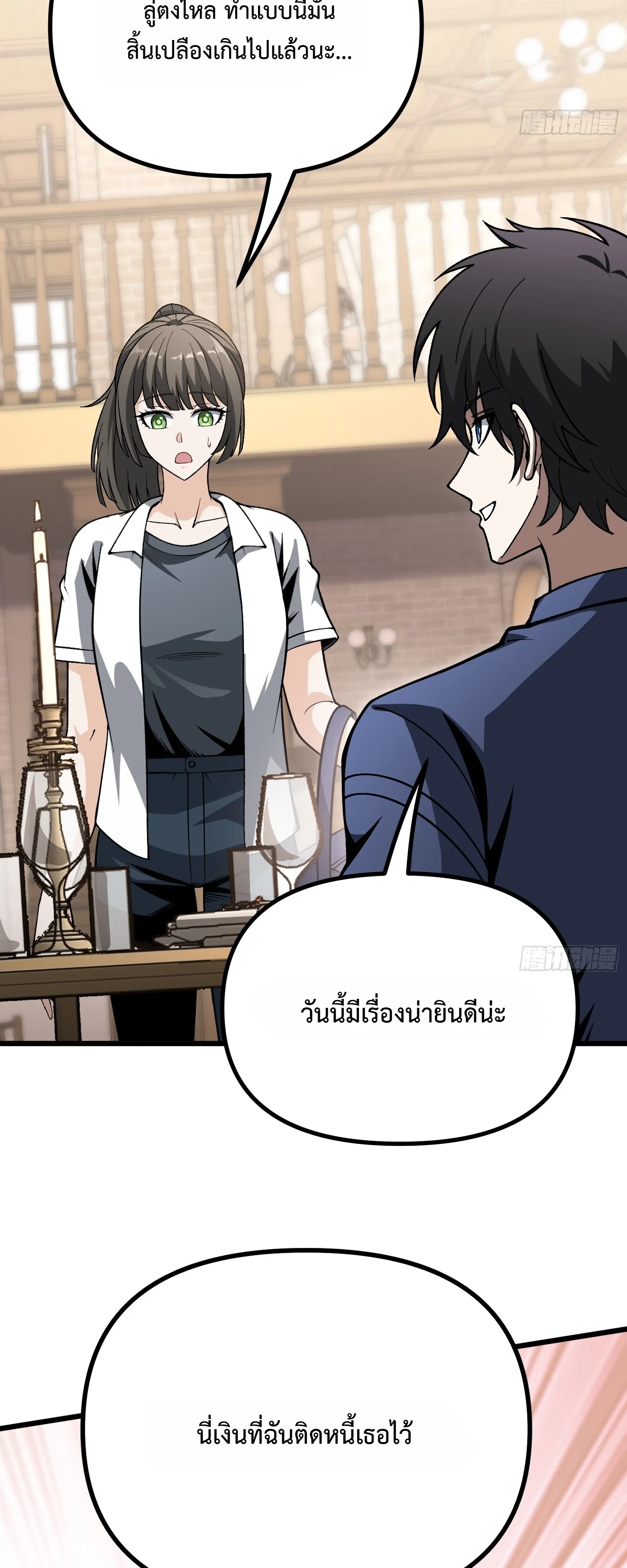 City God Level Grandmaster เซียนสวรรค์คืนชีพครองเมือง - หน้า 52