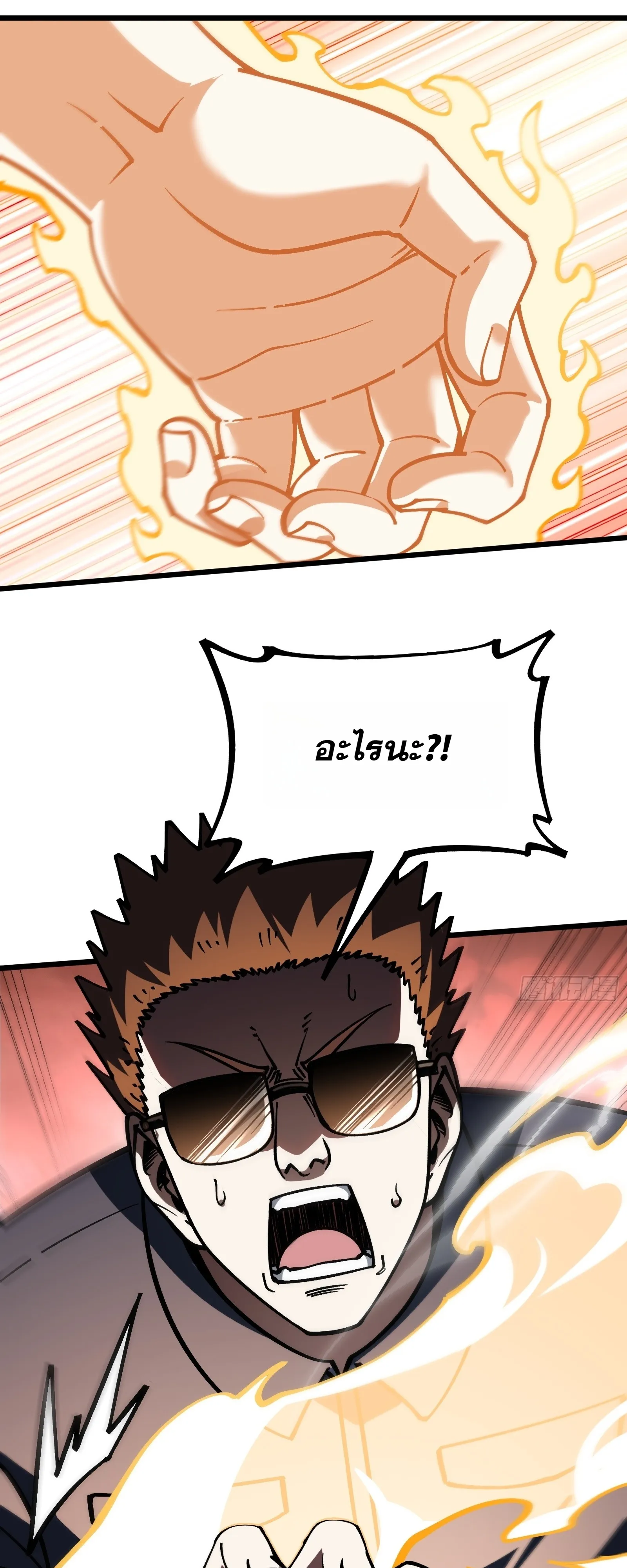 City God Level Grandmaster เซียนสวรรค์คืนชีพครองเมือง - หน้า 7