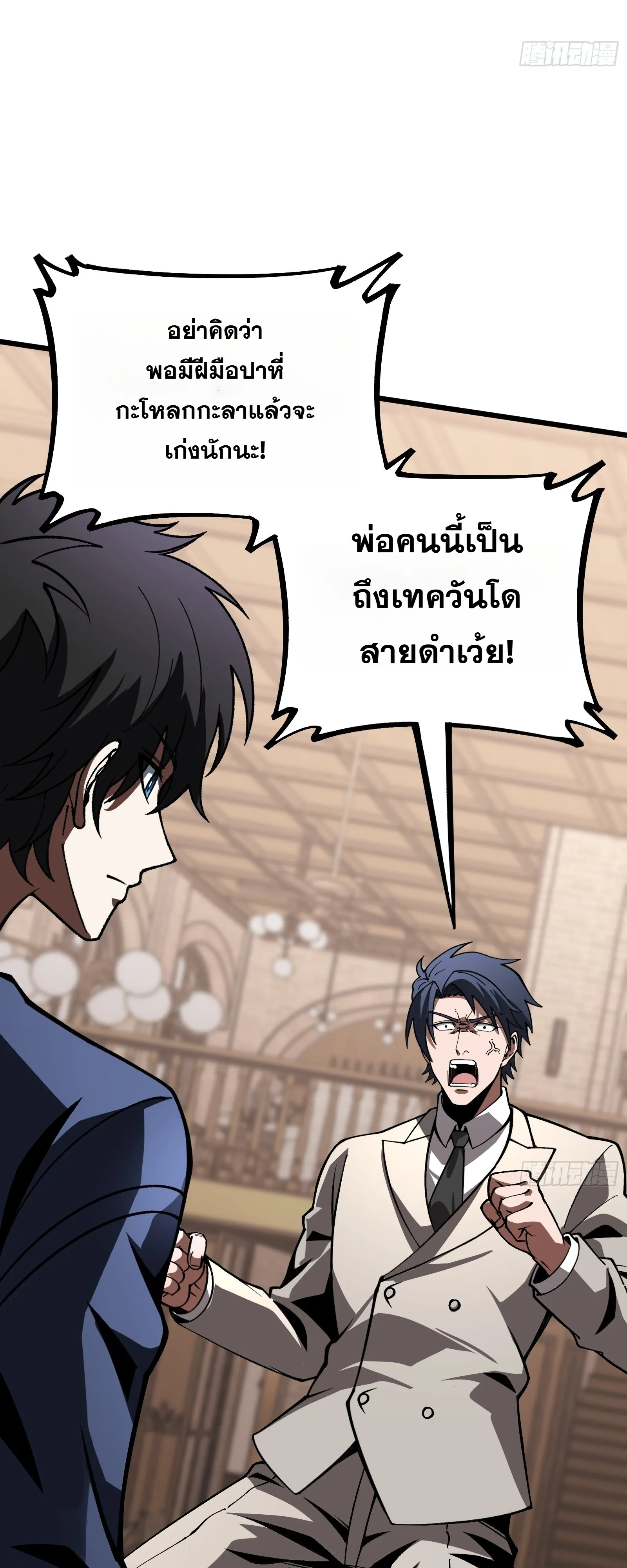 City God Level Grandmaster เซียนสวรรค์คืนชีพครองเมือง - หน้า 22