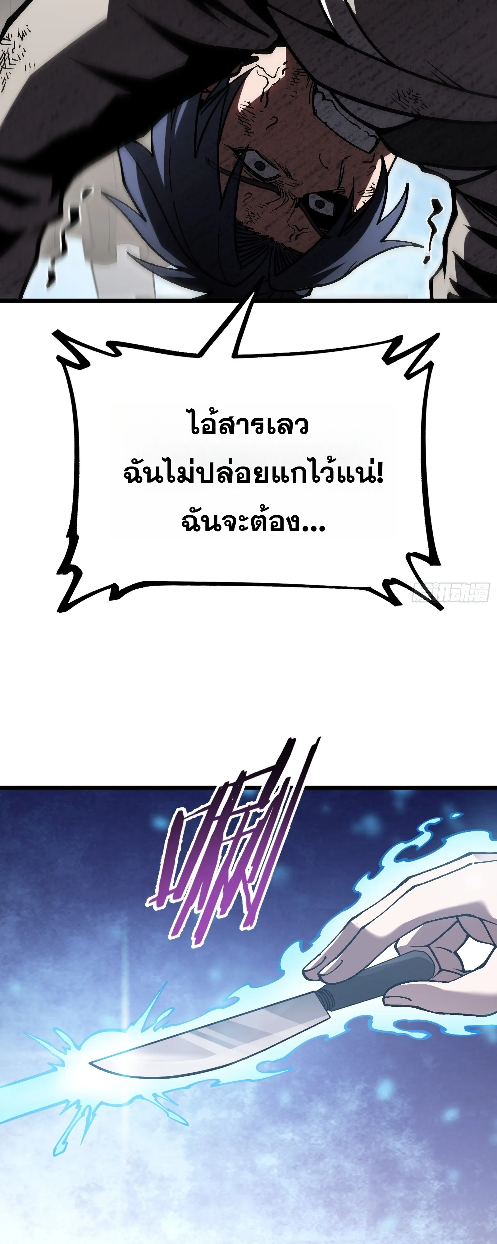 City God Level Grandmaster เซียนสวรรค์คืนชีพครองเมือง - หน้า 37