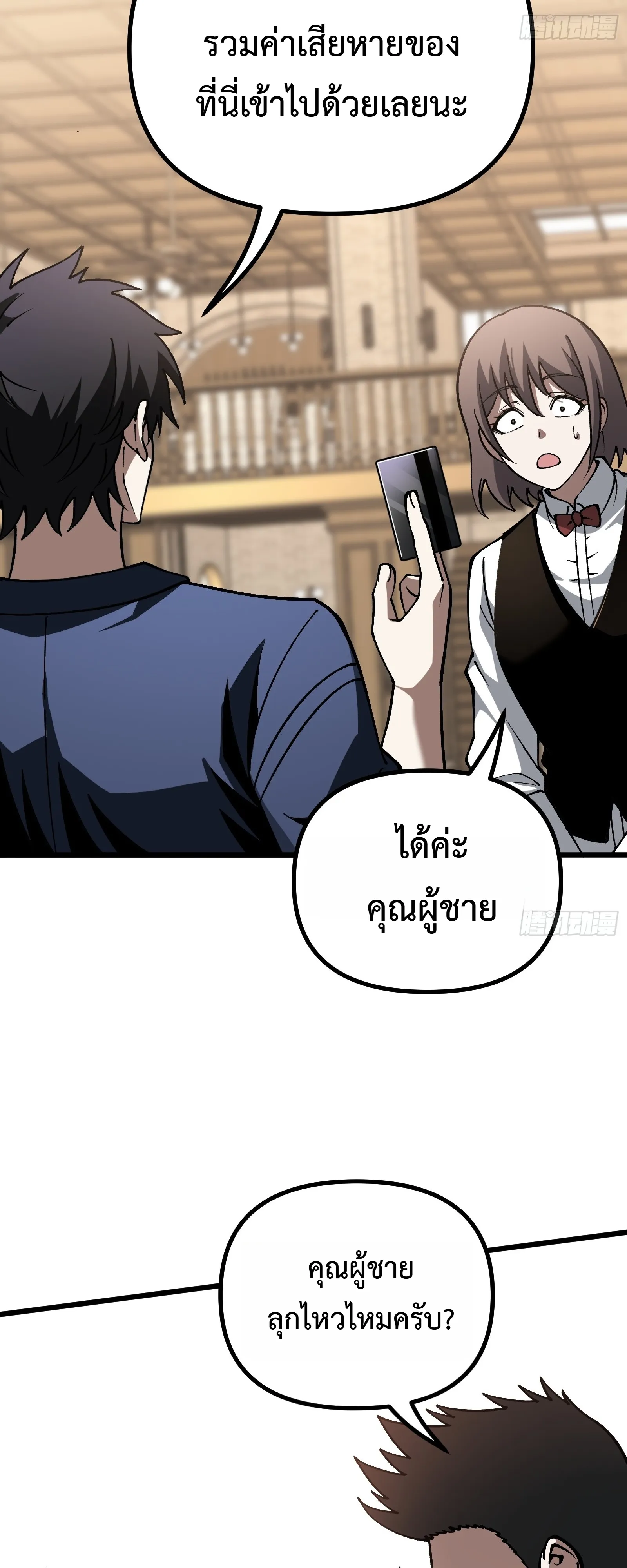City God Level Grandmaster เซียนสวรรค์คืนชีพครองเมือง - หน้า 41