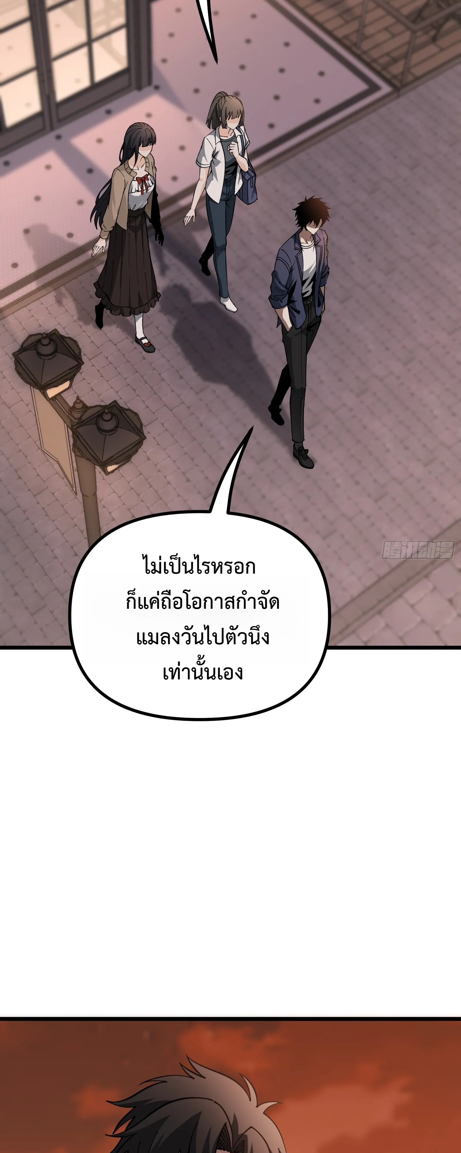 City God Level Grandmaster เซียนสวรรค์คืนชีพครองเมือง - หน้า 43