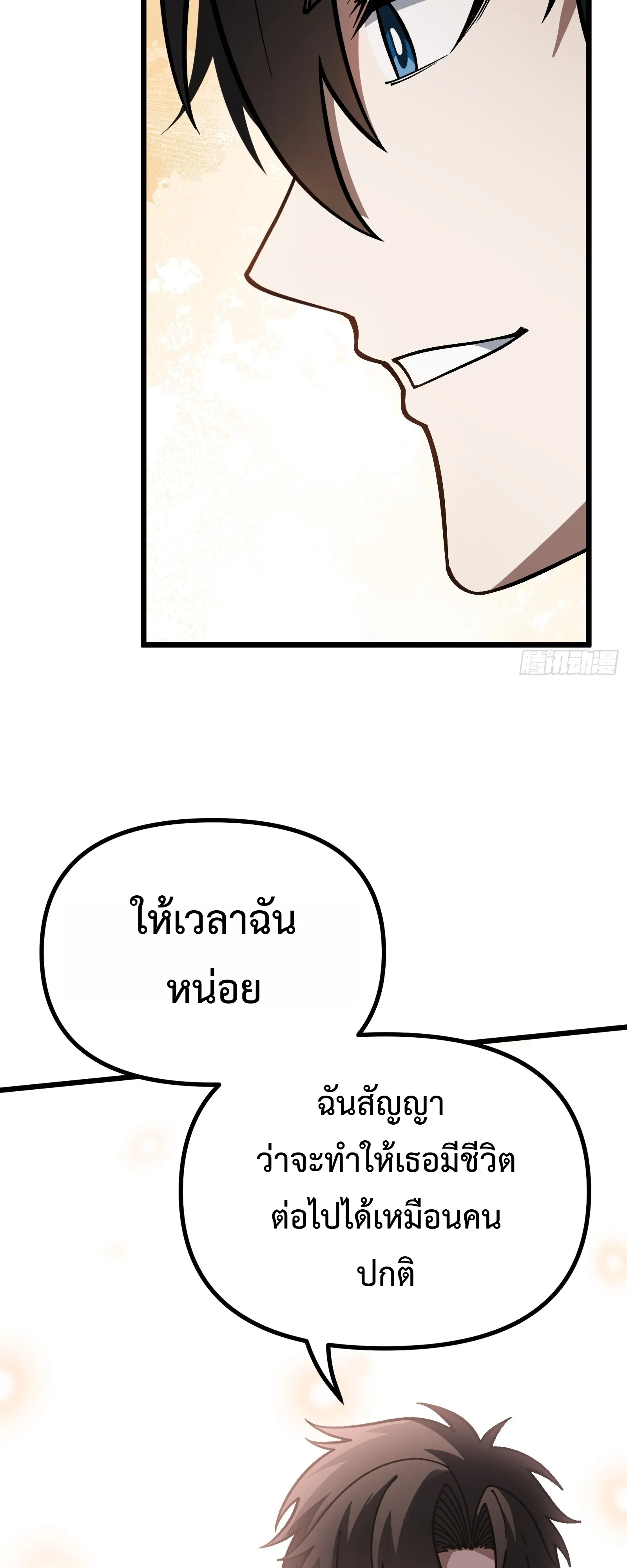 City God Level Grandmaster เซียนสวรรค์คืนชีพครองเมือง - หน้า 57