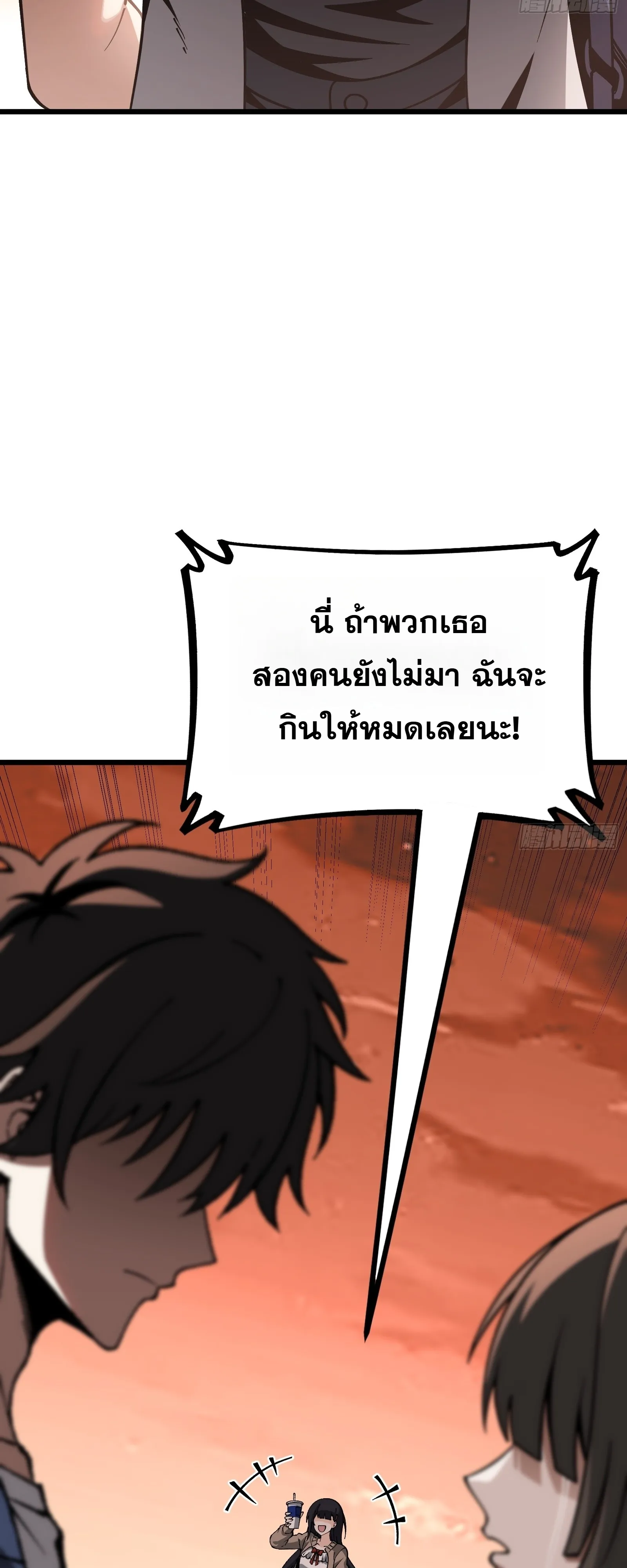 City God Level Grandmaster เซียนสวรรค์คืนชีพครองเมือง - หน้า 61