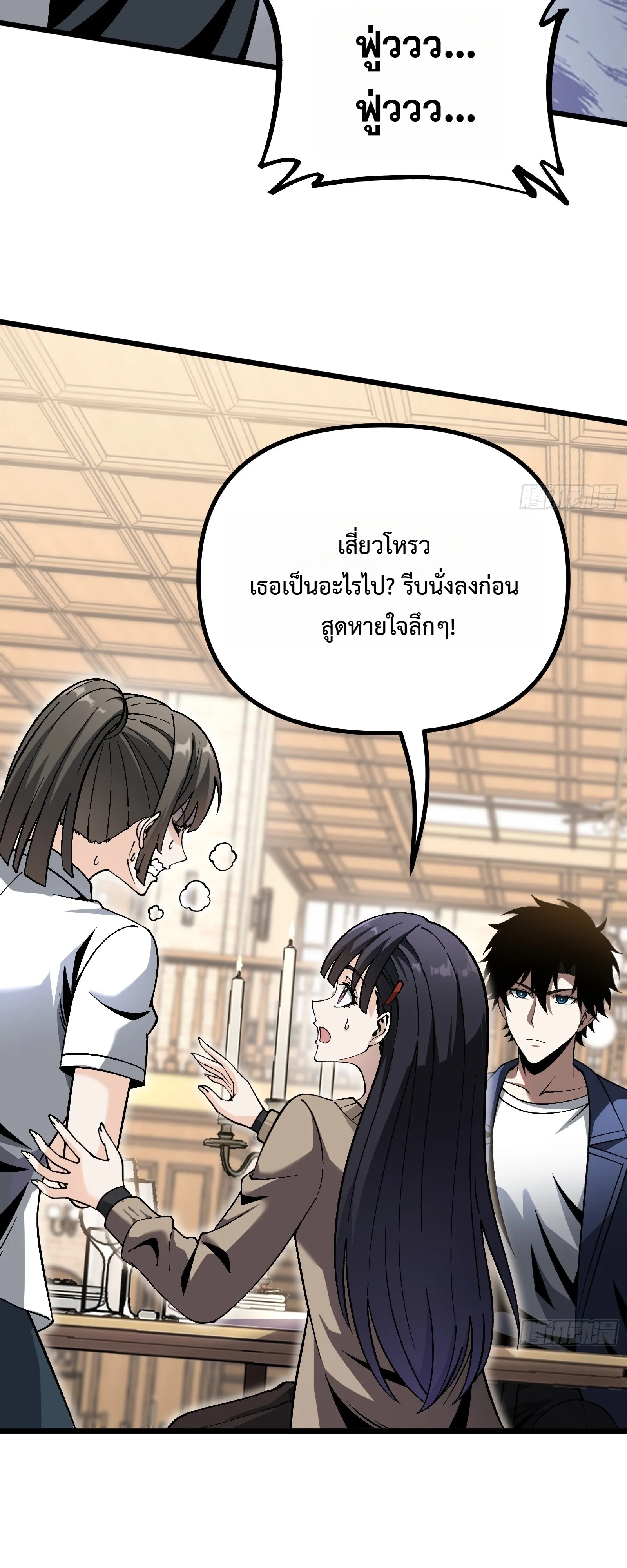 City God Level Grandmaster เซียนสวรรค์คืนชีพครองเมือง - หน้า 8