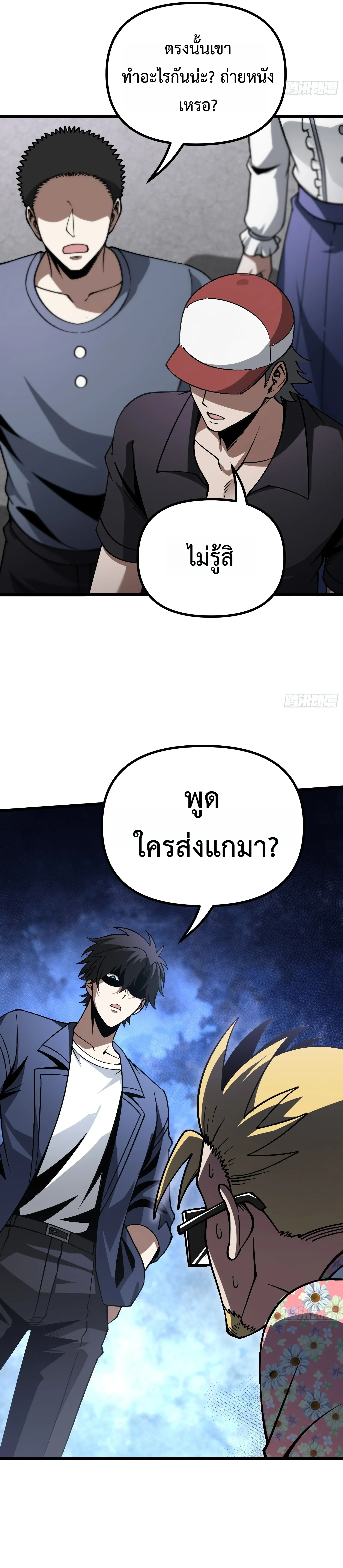 City God Level Grandmaster เซียนสวรรค์คืนชีพครองเมือง - หน้า 10