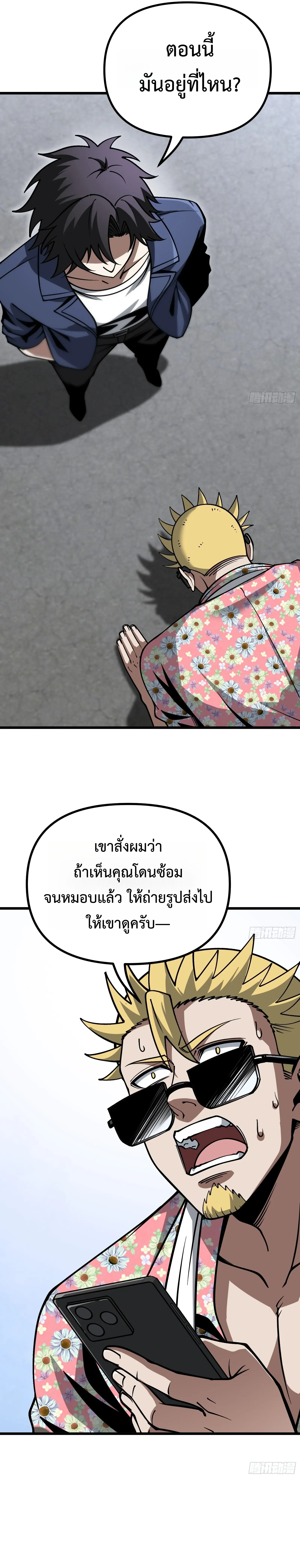 City God Level Grandmaster เซียนสวรรค์คืนชีพครองเมือง - หน้า 12