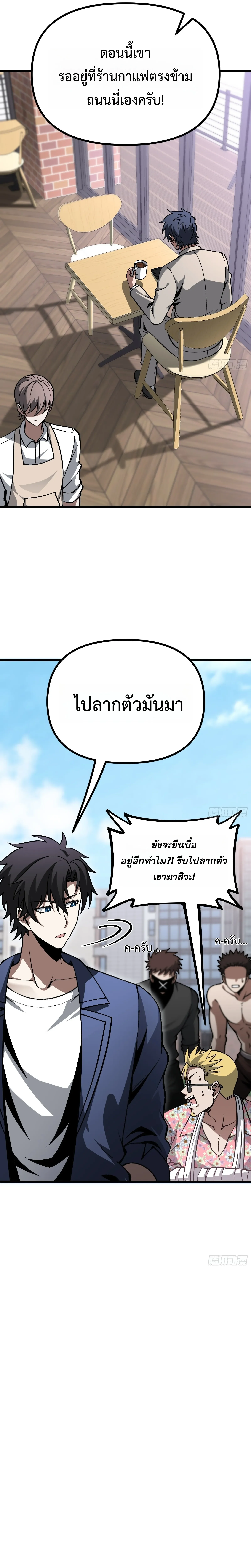 City God Level Grandmaster เซียนสวรรค์คืนชีพครองเมือง - หน้า 13