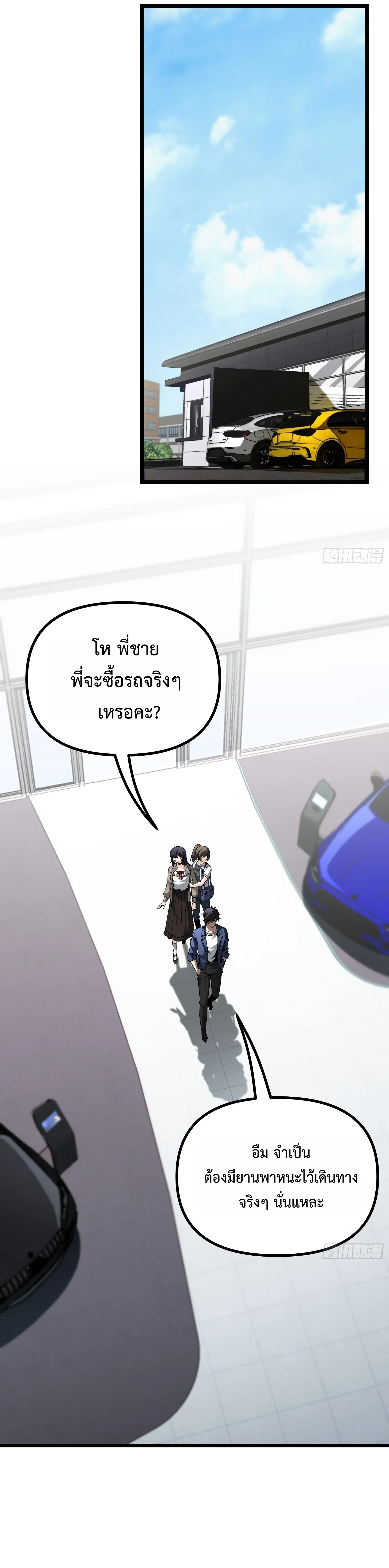 City God Level Grandmaster เซียนสวรรค์คืนชีพครองเมือง - หน้า 22