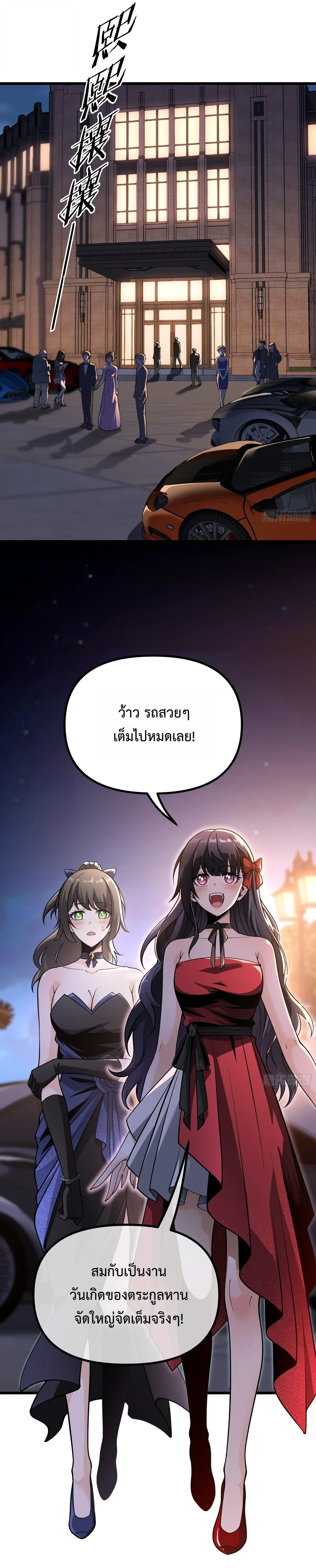 City God Level Grandmaster เซียนสวรรค์คืนชีพครองเมือง - หน้า 15