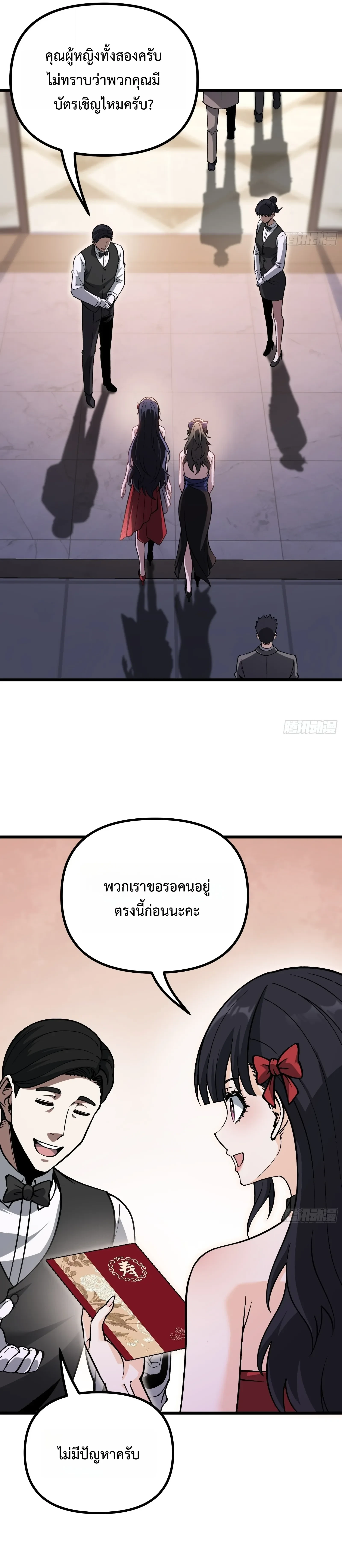 City God Level Grandmaster เซียนสวรรค์คืนชีพครองเมือง - หน้า 19