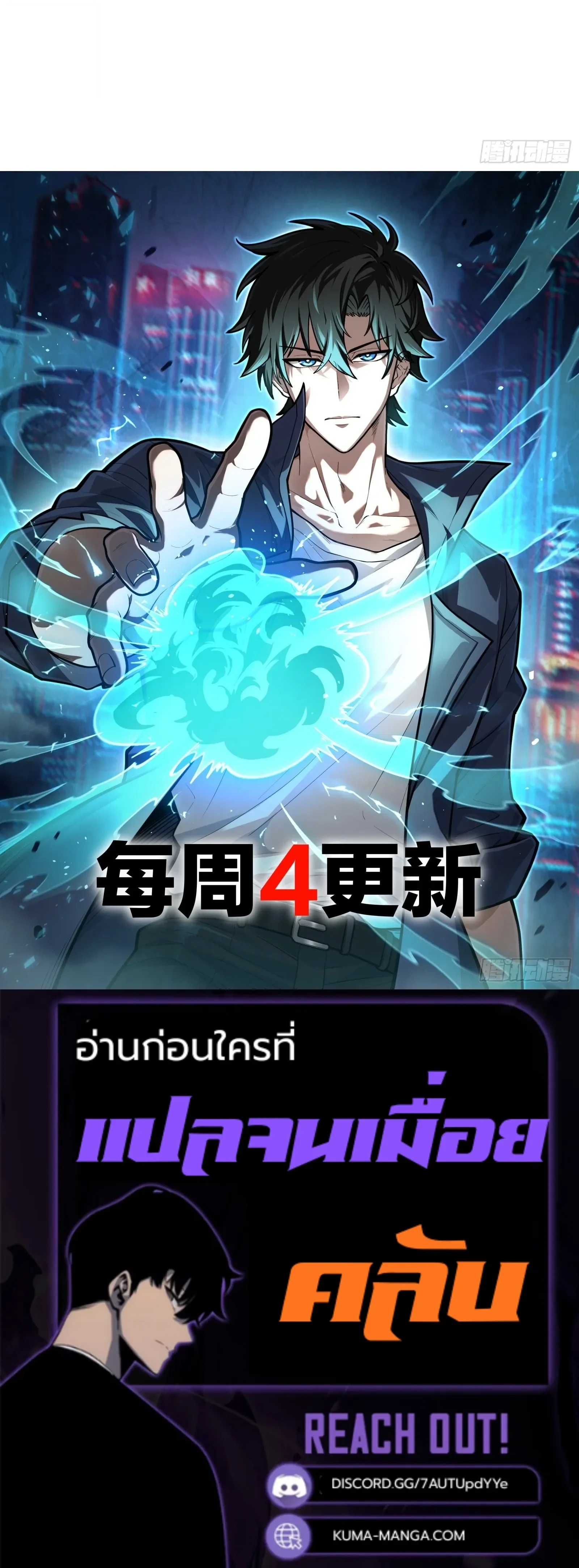 City God Level Grandmaster เซียนสวรรค์คืนชีพครองเมือง - หน้า 21