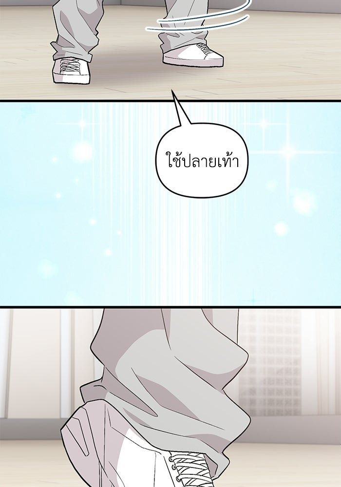 ไอดอลจำเป็นอยากแกรดแล้วครับ - หน้า 116