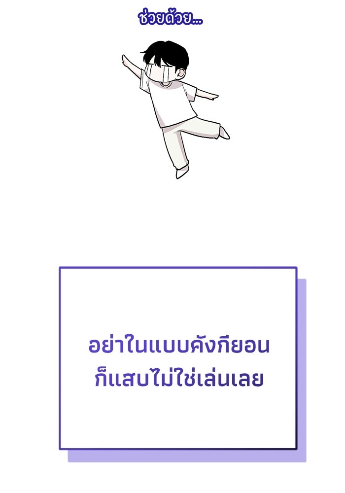 ไอดอลจำเป็นอยากแกรดแล้วครับ - หน้า 136