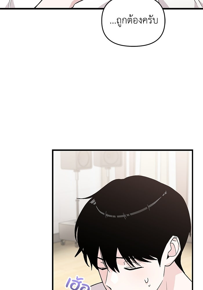ไอดอลจำเป็นอยากแกรดแล้วครับ - หน้า 166