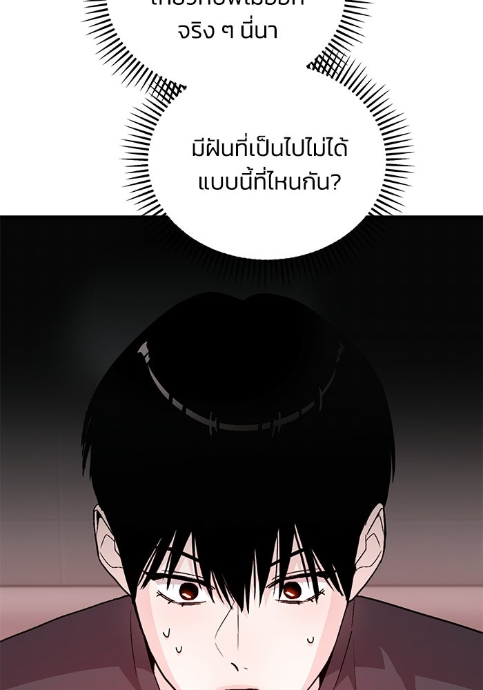 ไอดอลจำเป็นอยากแกรดแล้วครับ - หน้า 32