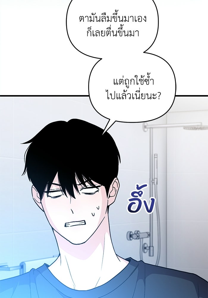 ไอดอลจำเป็นอยากแกรดแล้วครับ - หน้า 39