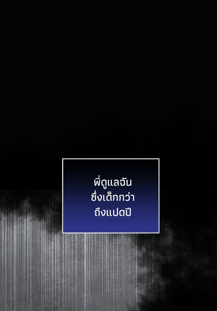 ไอดอลจำเป็นอยากแกรดแล้วครับ - หน้า 4