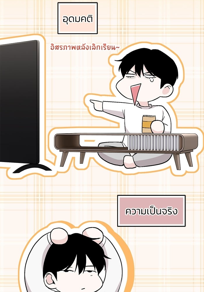 ไอดอลจำเป็นอยากแกรดแล้วครับ - หน้า 41
