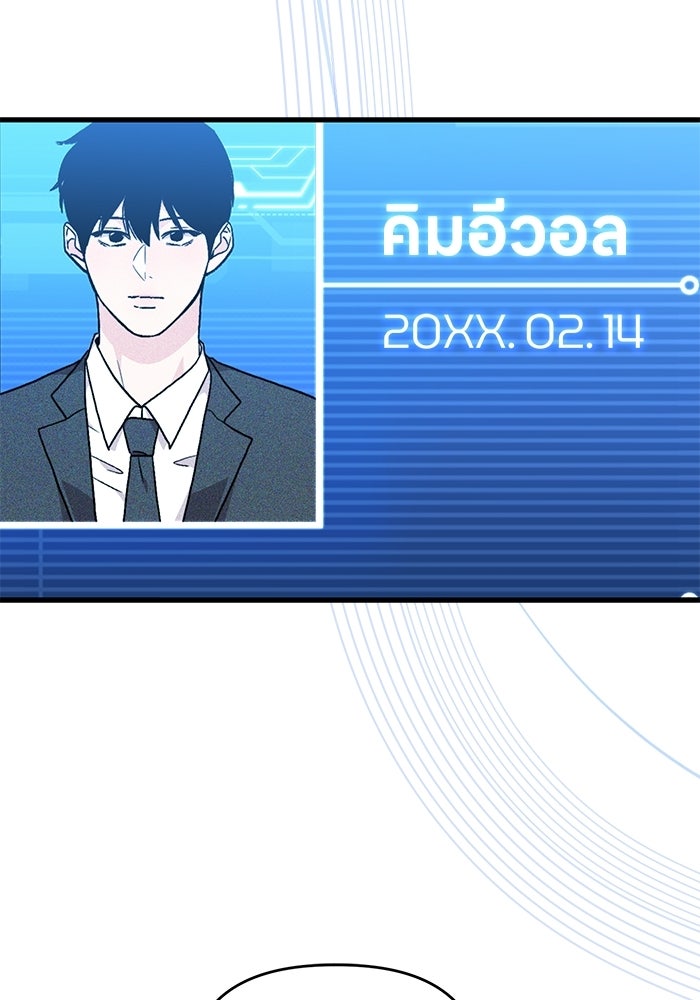 ไอดอลจำเป็นอยากแกรดแล้วครับ - หน้า 44