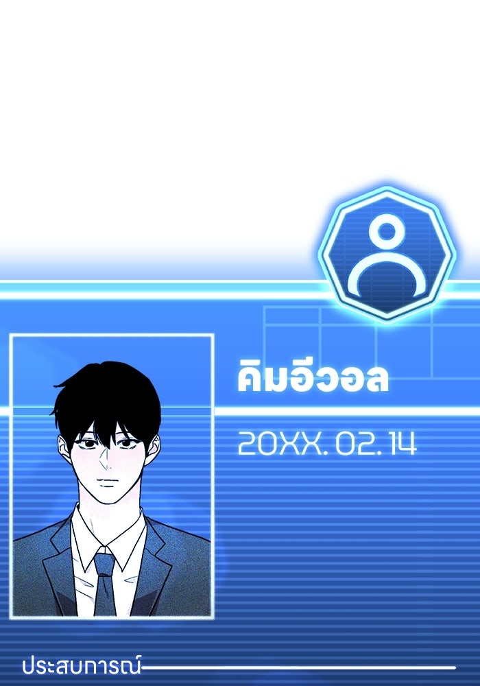 ไอดอลจำเป็นอยากแกรดแล้วครับ - หน้า 46
