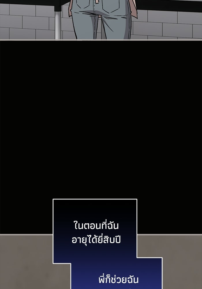 ไอดอลจำเป็นอยากแกรดแล้วครับ - หน้า 7