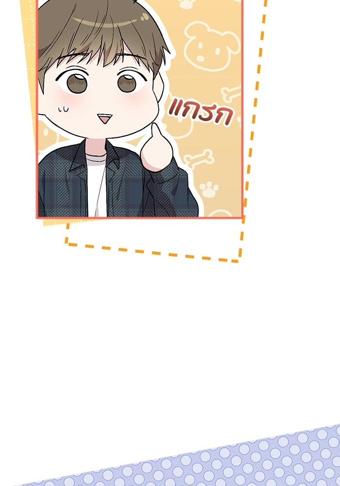 ไอดอลจำเป็นอยากแกรดแล้วครับ - หน้า 79