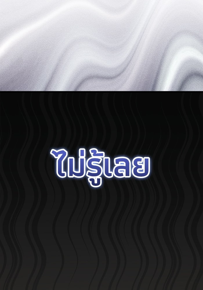 ไอดอลจำเป็นอยากแกรดแล้วครับ - หน้า 97