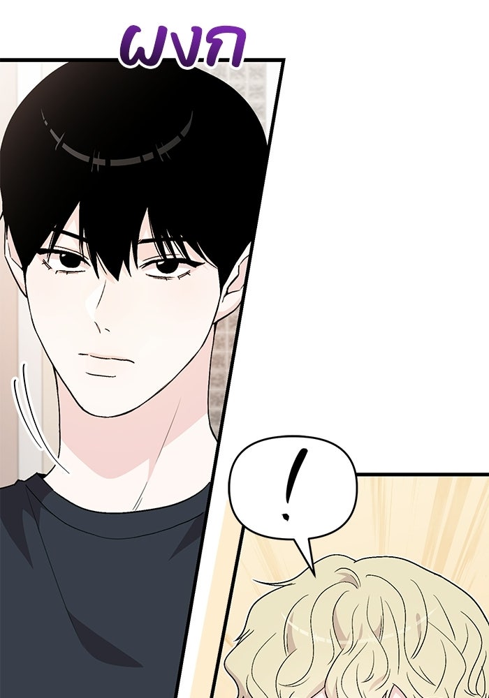 ไอดอลจำเป็นอยากแกรดแล้วครับ - หน้า 116
