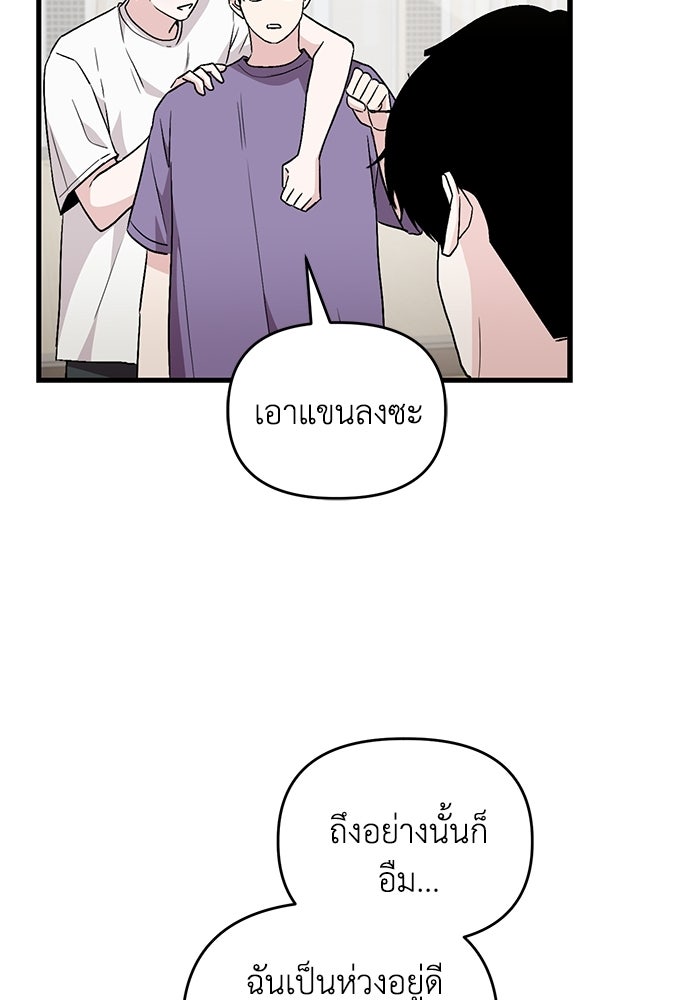 ไอดอลจำเป็นอยากแกรดแล้วครับ - หน้า 124