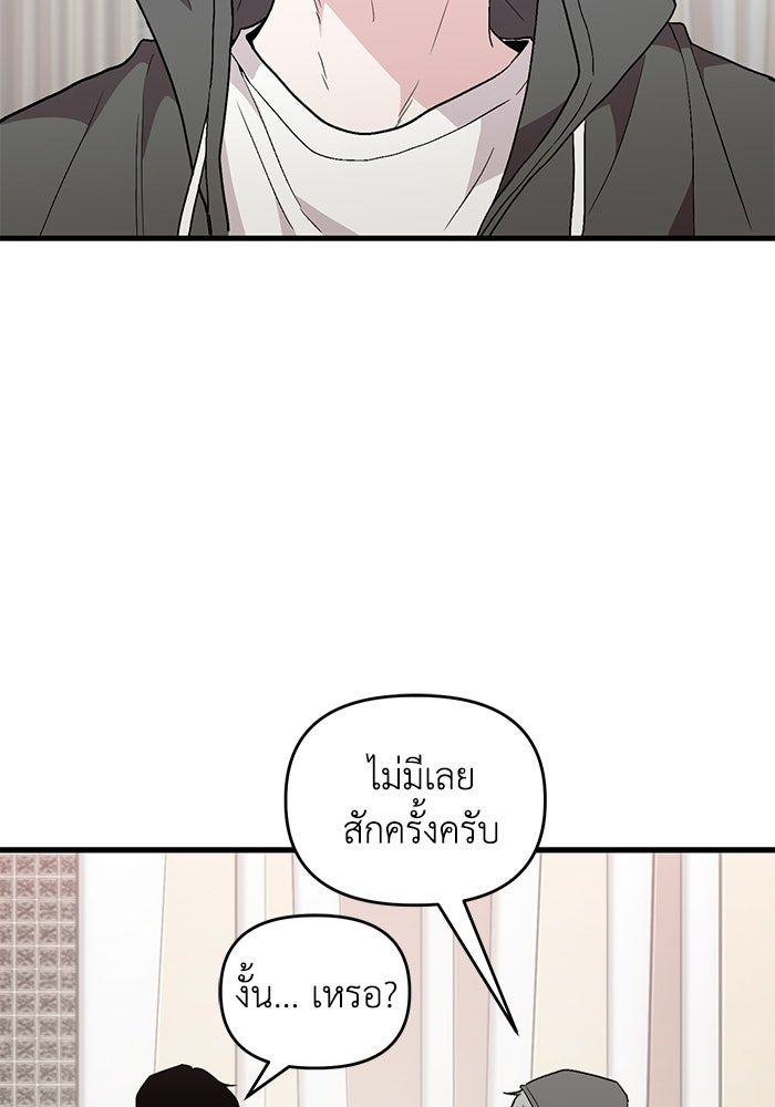ไอดอลจำเป็นอยากแกรดแล้วครับ - หน้า 129