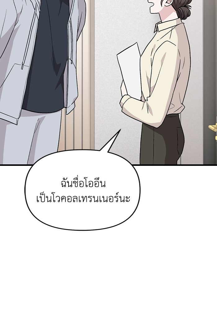 ไอดอลจำเป็นอยากแกรดแล้วครับ - หน้า 136