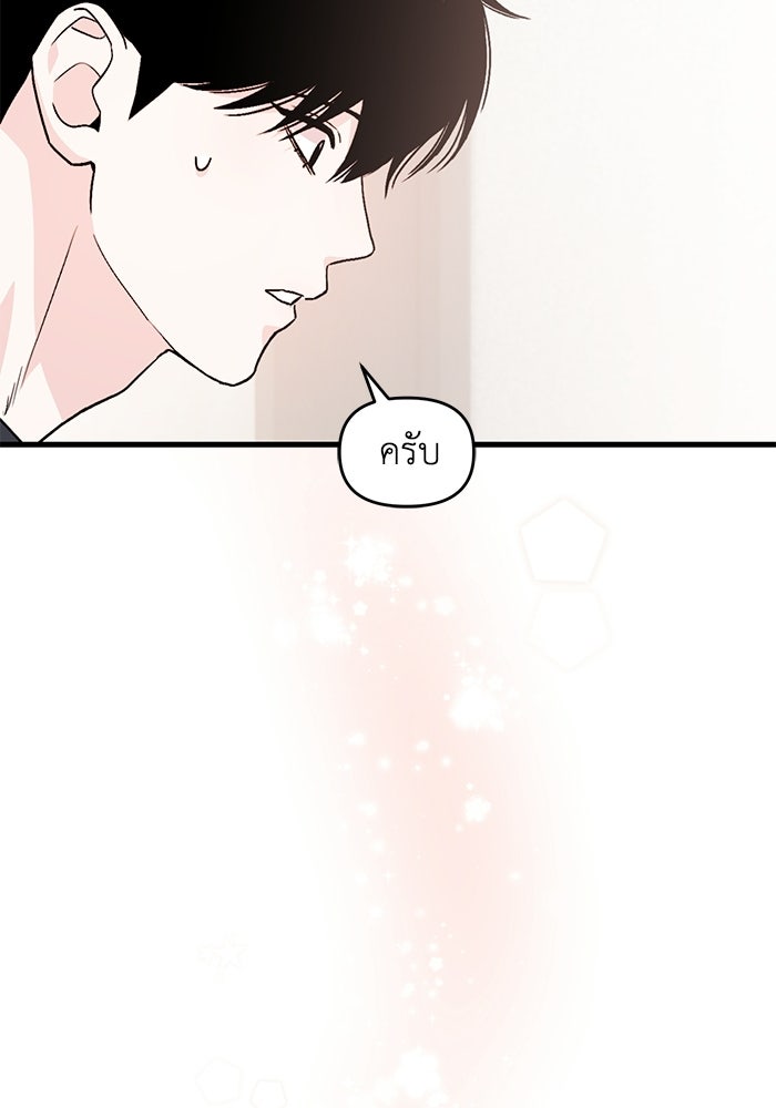 ไอดอลจำเป็นอยากแกรดแล้วครับ - หน้า 145