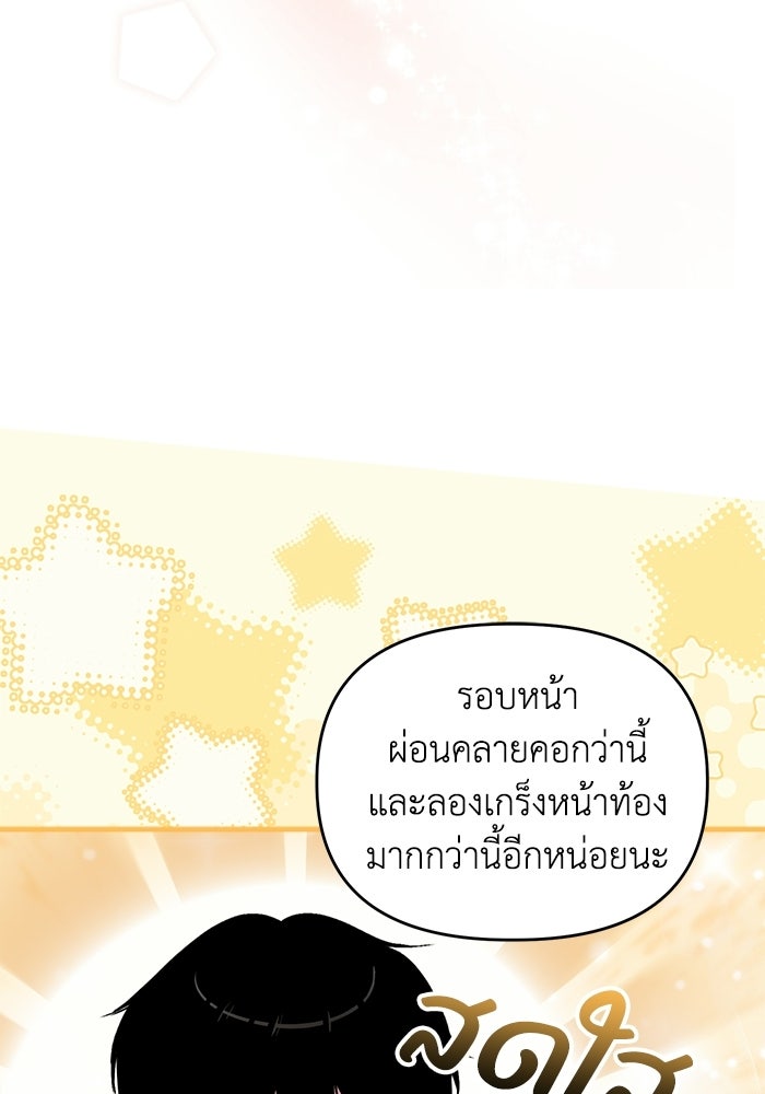 ไอดอลจำเป็นอยากแกรดแล้วครับ - หน้า 147
