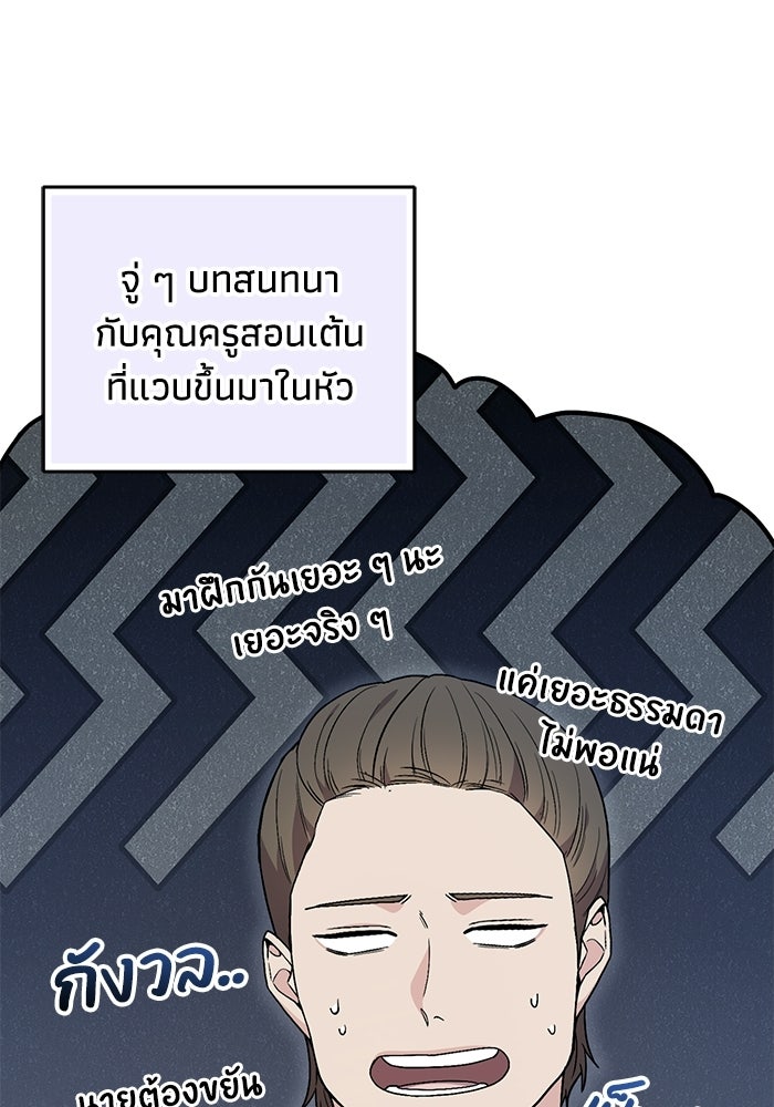 ไอดอลจำเป็นอยากแกรดแล้วครับ - หน้า 149