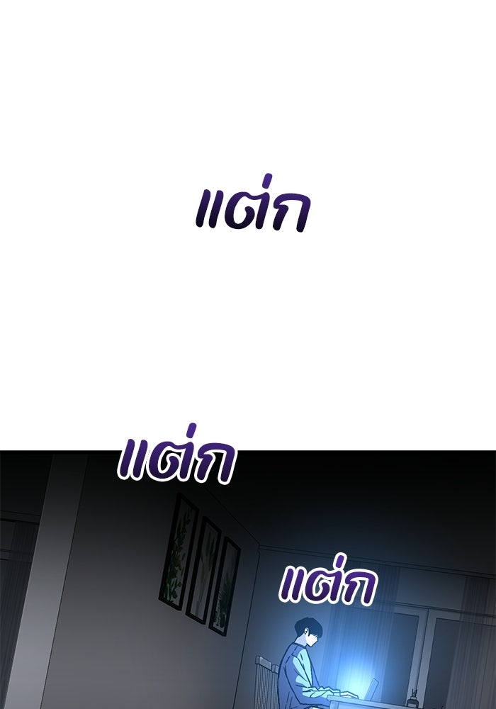 ไอดอลจำเป็นอยากแกรดแล้วครับ - หน้า 154